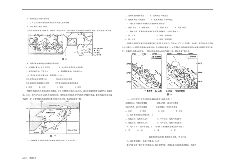 辽宁省辽东南协作体2024-2025学年高三上学期10月月考试题地理Word版含答案_2024-2025高三（6-6月题库）_2024年10月试卷_1019辽宁省辽东南协作体2024-2025学年高三上学期10月月考