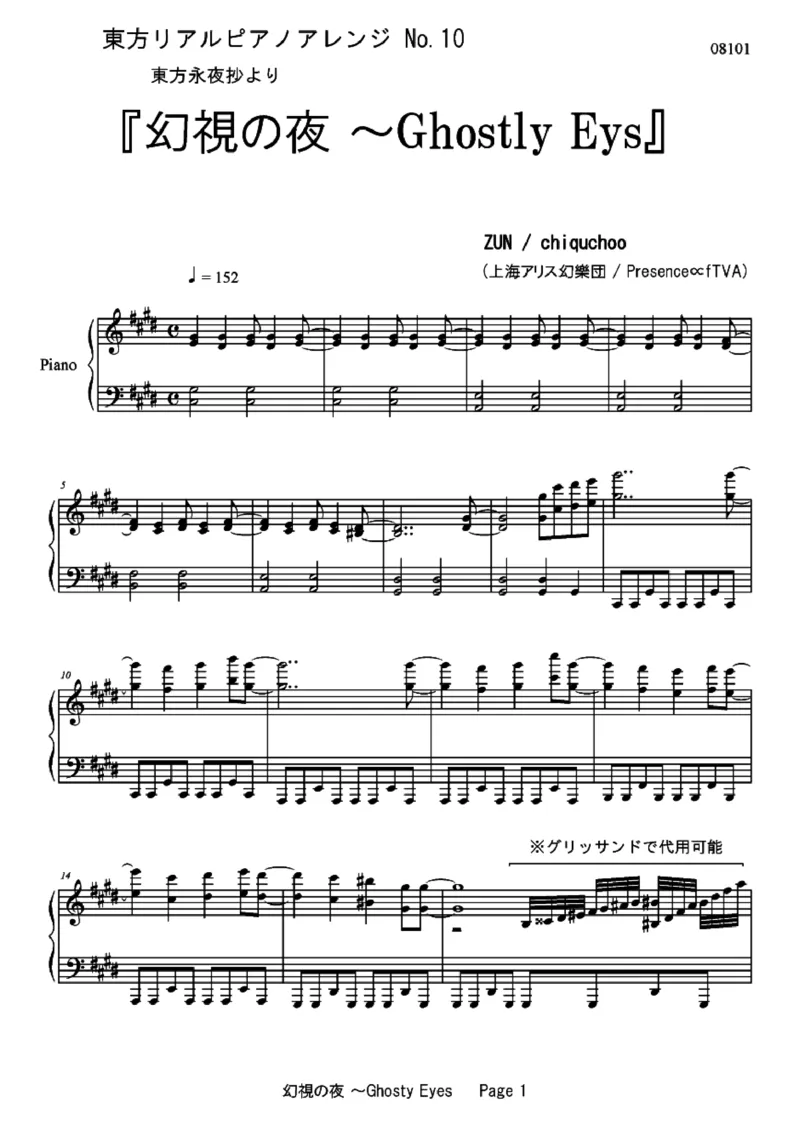 [ftva][hard][4]_一万首著名钢琴曲谱哈农贝多芬合集视频教学电子版高清无水印可打印_05动漫游戏钢琴谱合集_日系东方Project钢琴谱全集_东方project钢琴谱_TH08　東方永夜抄　～ImperishableNight