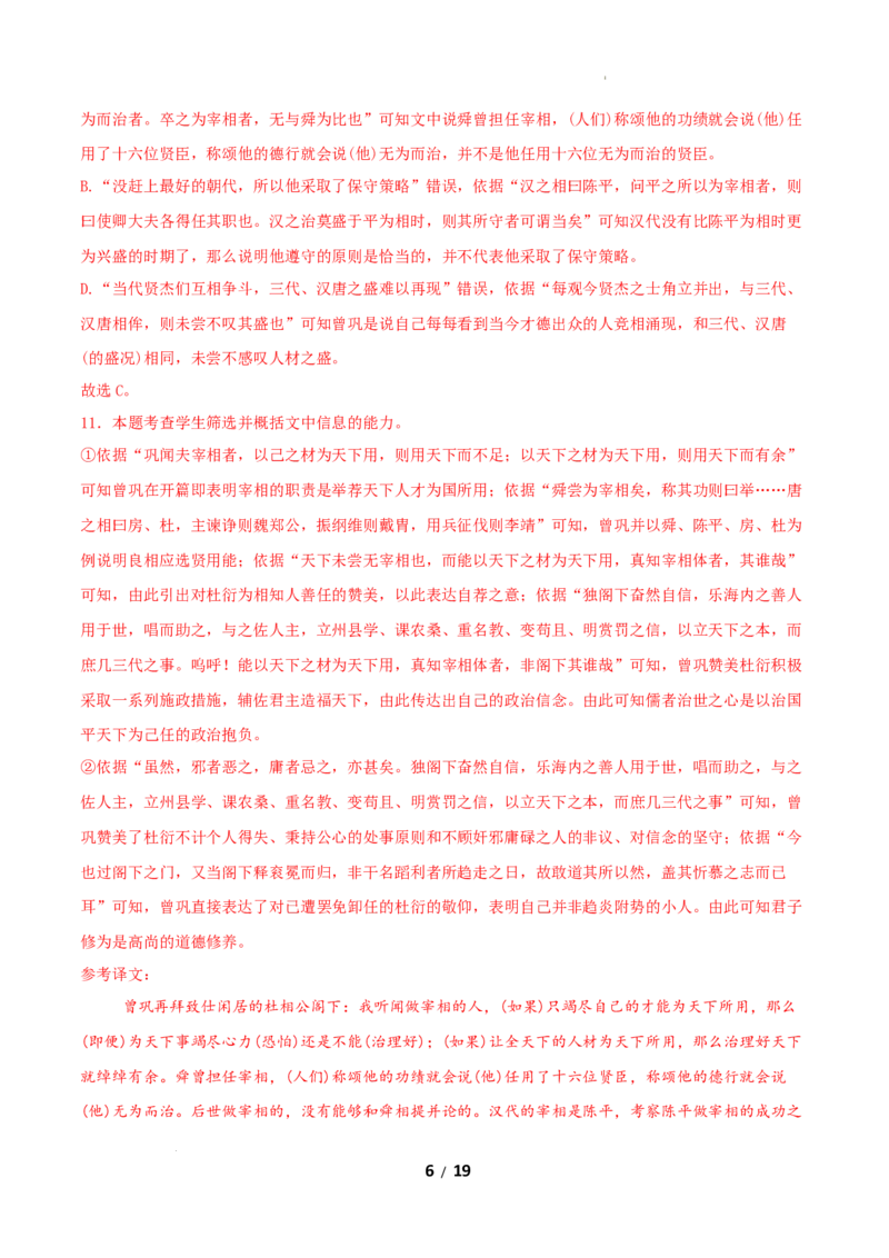 高二语文期中模拟卷&middot;基础过关卷（全解全析）（北京专用）_2025年11月高二试卷_2511012025-2026学年高二语文上学期期中模拟卷