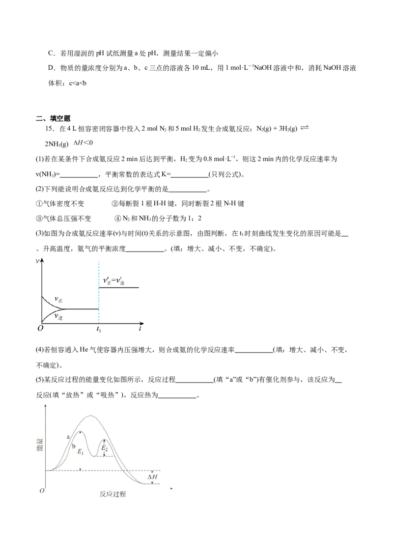 河南省周口市扶沟县高级中学2025-2026学年高二上学期快班10月月考化学（A）试卷（含答案）_2025年11月高二试卷_251110河南省周口市扶沟县高级中学2025-2026学年高二上学期10月月考