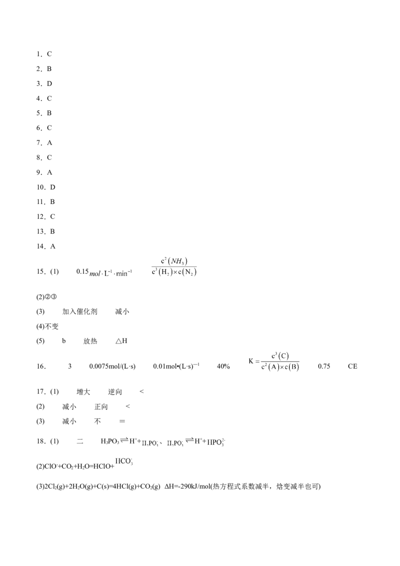 河南省周口市扶沟县高级中学2025-2026学年高二上学期快班10月月考化学（A）试卷（含答案）_2025年11月高二试卷_251110河南省周口市扶沟县高级中学2025-2026学年高二上学期10月月考