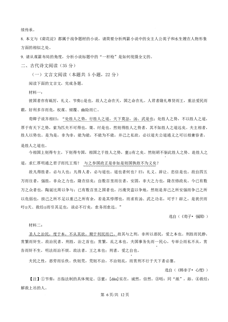 贵州省铜仁市松桃民族中学2025-2026学年高二上学期期末模拟测试语文试卷（含答案）_2024-2025高二（7-7月题库）_2026年1月高二