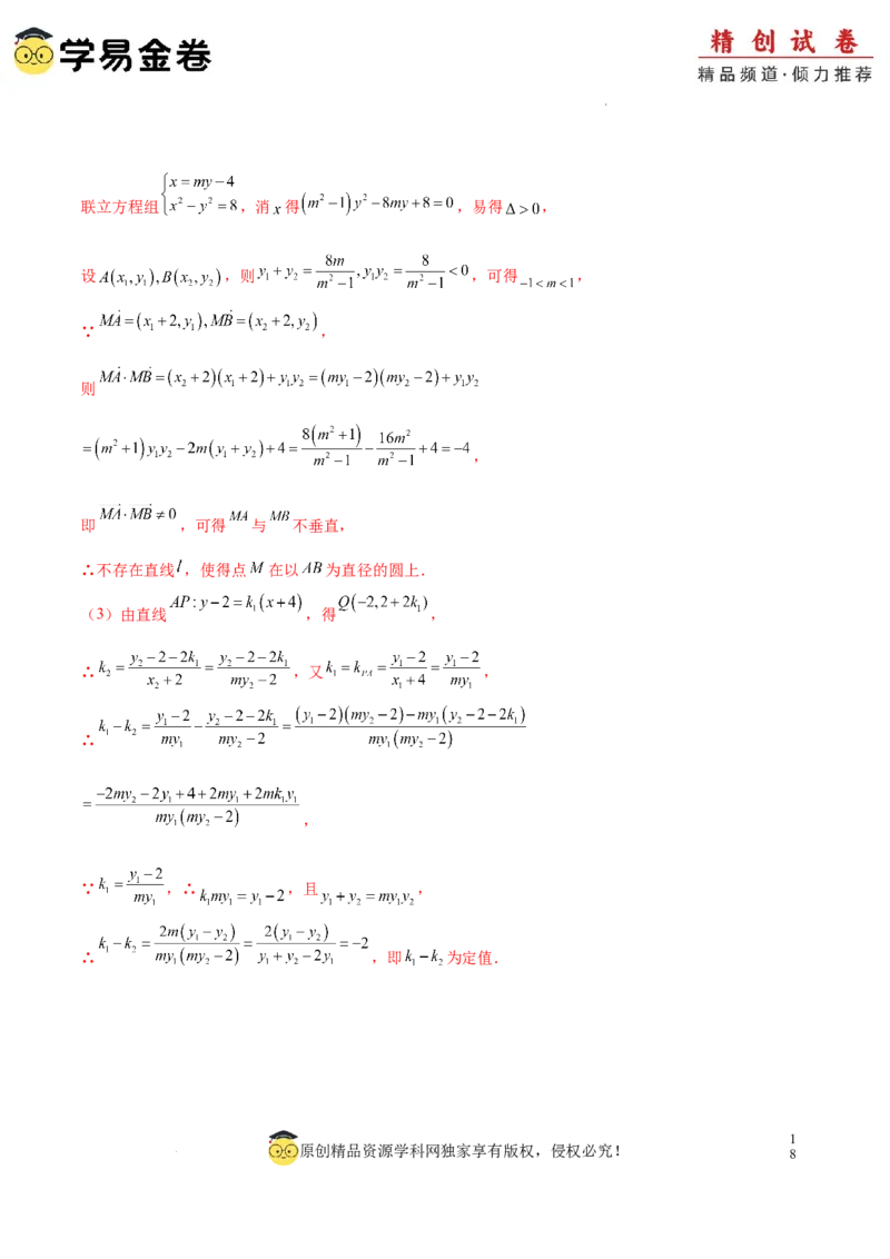 高二数学期末模拟卷（全解全析）（上海专用）_2024-2025高三（6-6月题库）_2024年06月试卷_学易金卷2024高二期末模拟_高二数学期末模拟卷+人教AB版