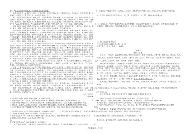 语文高二期中试题(B)_2024-2025高二（7-7月题库）_2025年05月试卷_0524内蒙古巴彦淖尔市第一中学2024-2025学年高二下学期4月期中考试