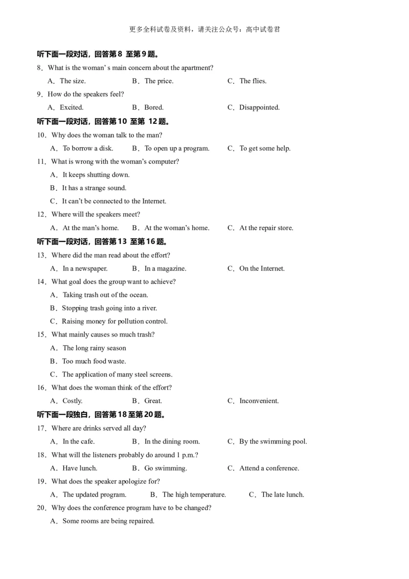 高二英语期末模拟卷01（考试版A4）测试范围：选择性必修三Units4~5+选择性必修四（人教版2019）_2024-2025高三（6-6月题库）_2024年06月试卷_学易金卷2024高二期末模拟