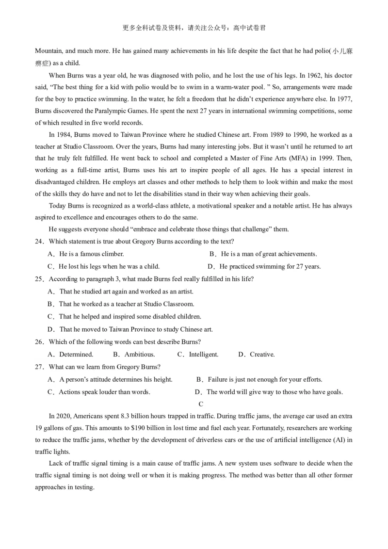 高二英语期末模拟卷01（考试版A4）测试范围：选择性必修三Units4~5+选择性必修四（人教版2019）_2024-2025高三（6-6月题库）_2024年06月试卷_学易金卷2024高二期末模拟