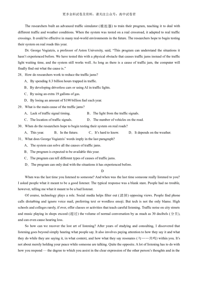 高二英语期末模拟卷01（考试版A4）测试范围：选择性必修三Units4~5+选择性必修四（人教版2019）_2024-2025高三（6-6月题库）_2024年06月试卷_学易金卷2024高二期末模拟