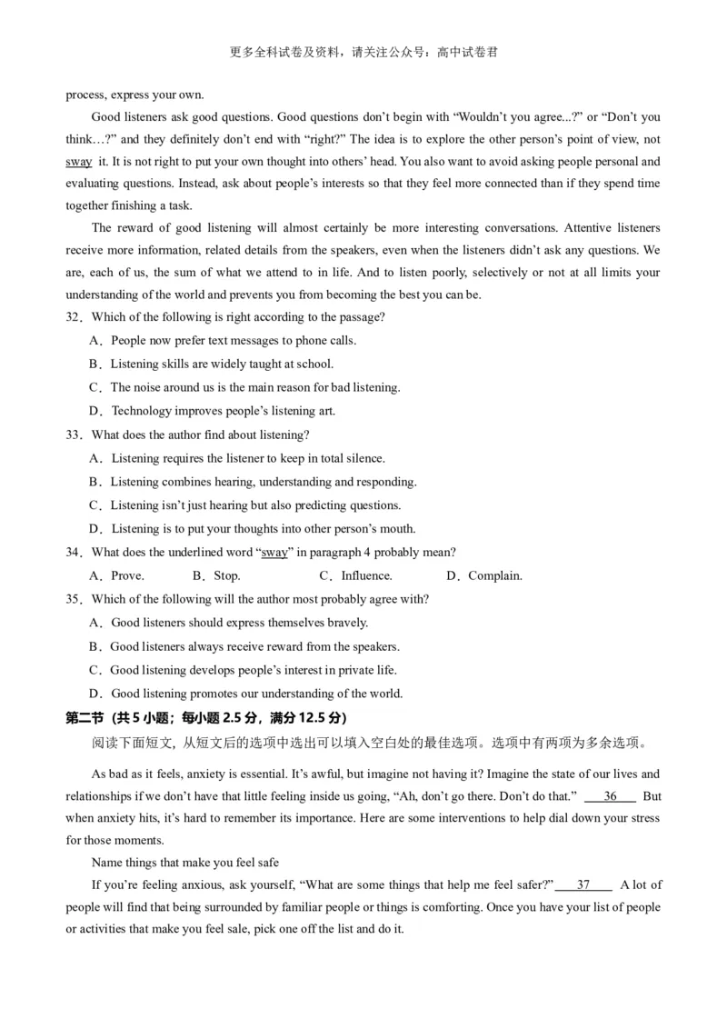 高二英语期末模拟卷01（考试版A4）测试范围：选择性必修三Units4~5+选择性必修四（人教版2019）_2024-2025高三（6-6月题库）_2024年06月试卷_学易金卷2024高二期末模拟