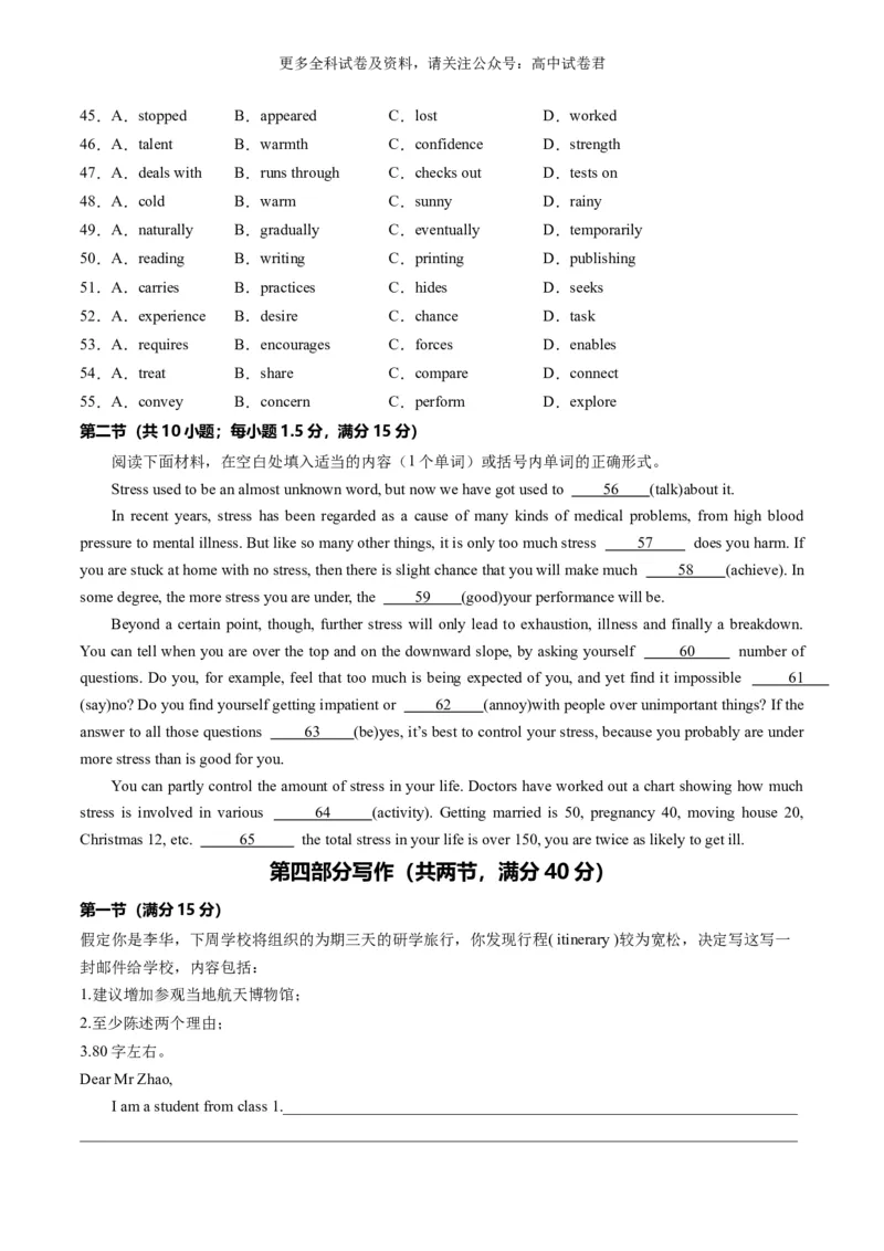 高二英语期末模拟卷01（考试版A4）测试范围：选择性必修三Units4~5+选择性必修四（人教版2019）_2024-2025高三（6-6月题库）_2024年06月试卷_学易金卷2024高二期末模拟