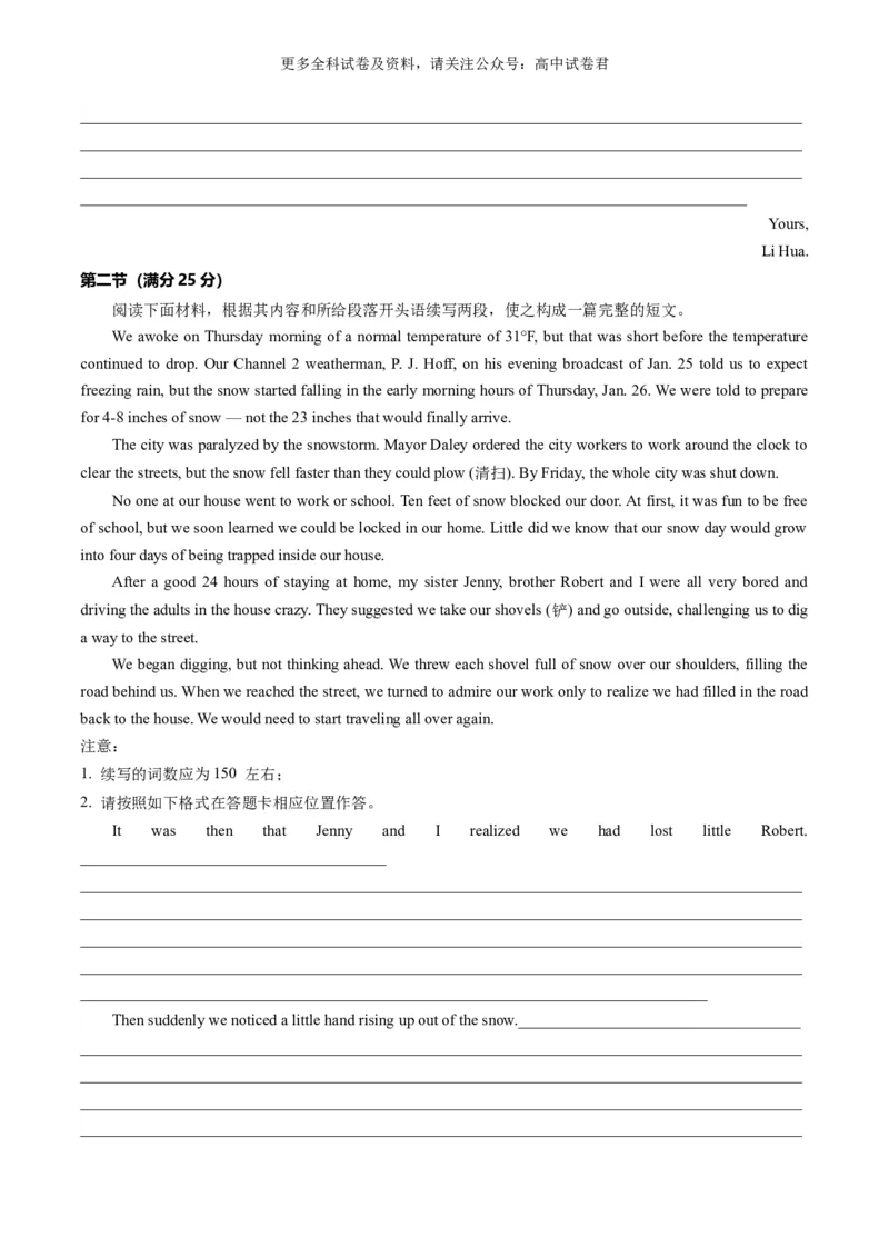 高二英语期末模拟卷01（考试版A4）测试范围：选择性必修三Units4~5+选择性必修四（人教版2019）_2024-2025高三（6-6月题库）_2024年06月试卷_学易金卷2024高二期末模拟