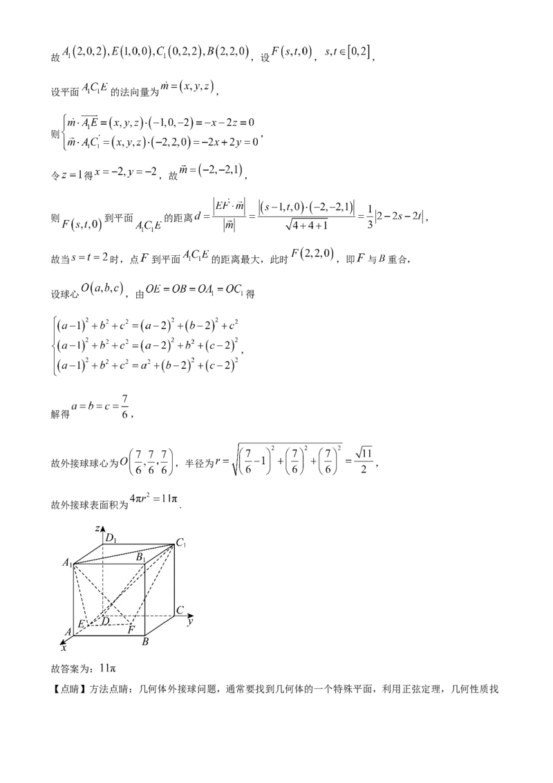 黑龙江省哈尔滨市第三中学2024-2025学年高二上学期期中考试数学试卷Word版含解析_2024-2025高二（7-7月题库）_2024年12月试卷_1216黑龙江省哈尔滨市第三中学2024-2025学年高二上学期期中
