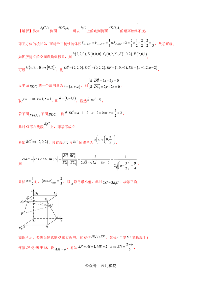 高二数学第一次月考卷（全解全析）（测试范围：空间向量与立体几何+直线）_2024-2025高二（7-7月题库）_2024年09月试卷