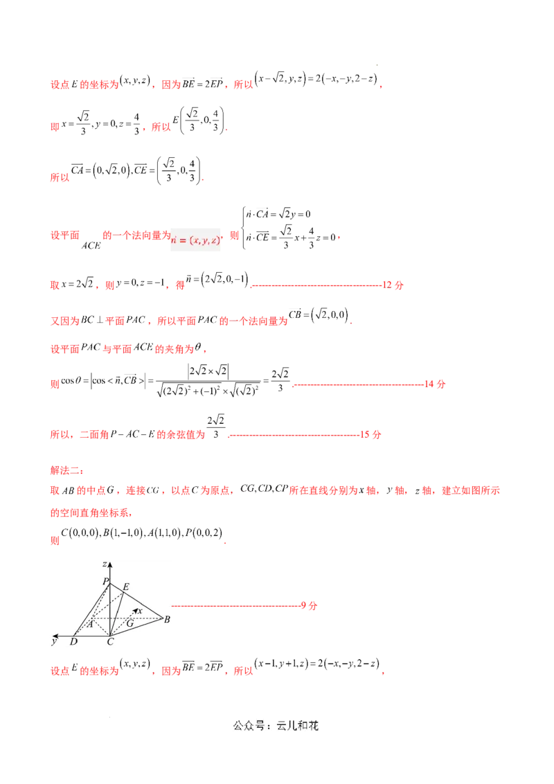 高二数学第一次月考卷（全解全析）（测试范围：空间向量与立体几何+直线）_2024-2025高二（7-7月题库）_2024年09月试卷