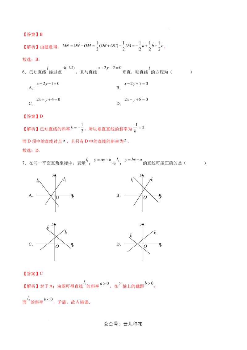 高二数学第一次月考卷（全解全析）（测试范围：空间向量与立体几何+直线）_2024-2025高二（7-7月题库）_2024年09月试卷