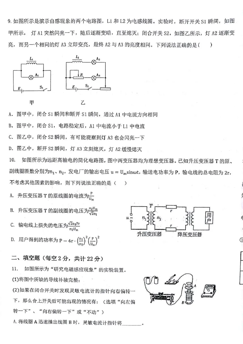 甘肃省靖远县第一中学2024-2025学年高二上学期12月期末模拟物理试卷（图片版）(1)_2024-2025高二（7-7月题库）_2024年12月试卷_1230甘肃省靖远县第一中学2024-2025学年高二上学期12月期末模拟
