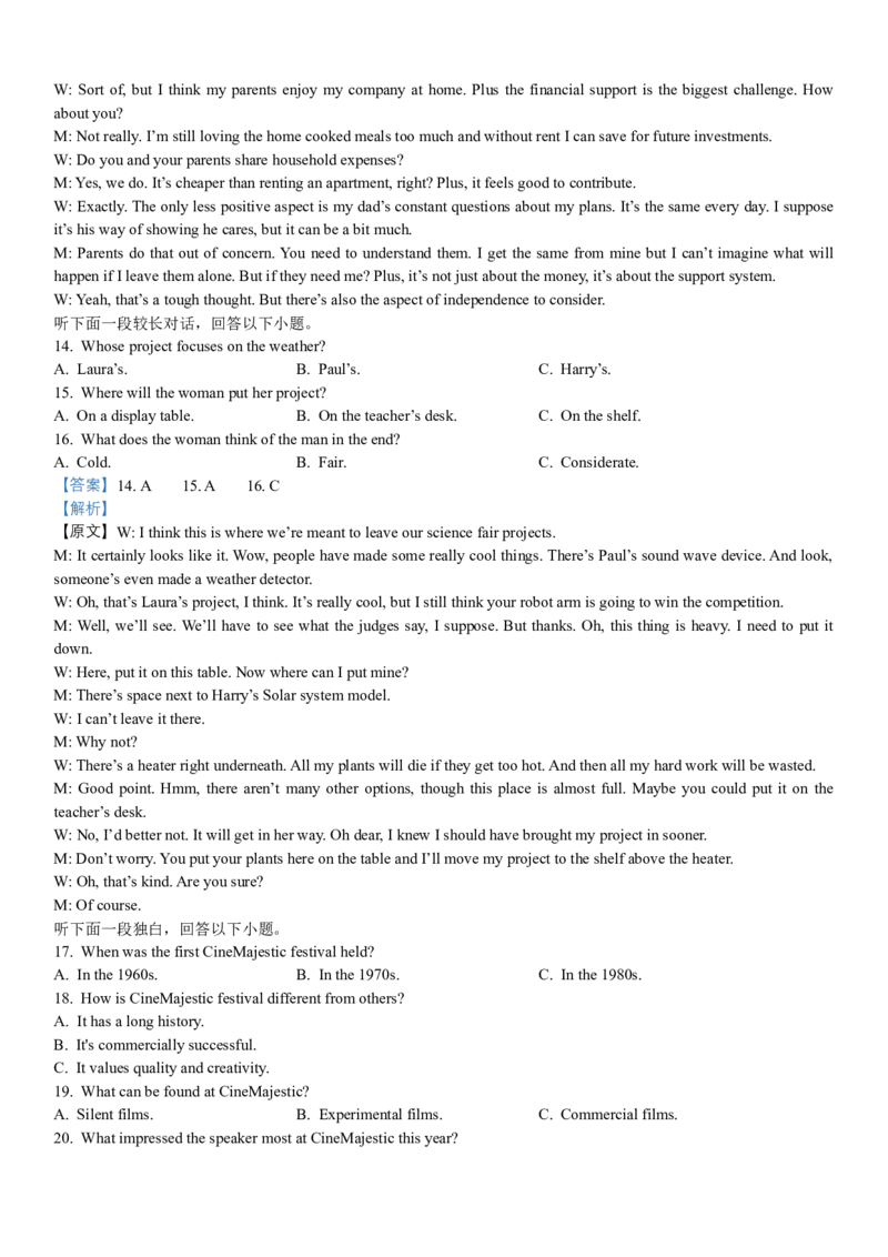英语答案_2025年10月高二试卷_251024河北省保定市八校2025-2026学年高二上学期10月月考（全）