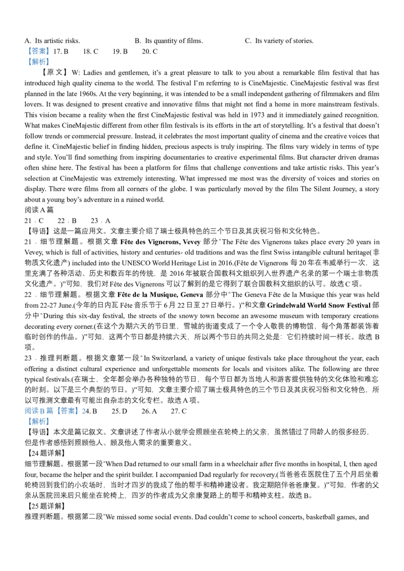 英语答案_2025年10月高二试卷_251024河北省保定市八校2025-2026学年高二上学期10月月考（全）