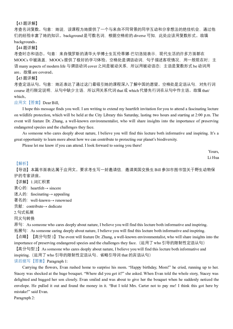 英语答案_2025年10月高二试卷_251024河北省保定市八校2025-2026学年高二上学期10月月考（全）