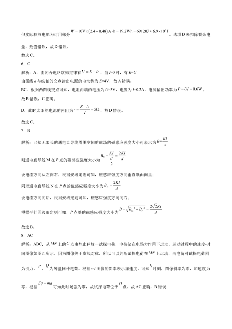 辽宁省辽西重点高中2025-2026学年高二上学期期中考试物理试卷（含解析）_251213辽宁省辽西重点高中2025-2026学年高二上学期期中（全）
