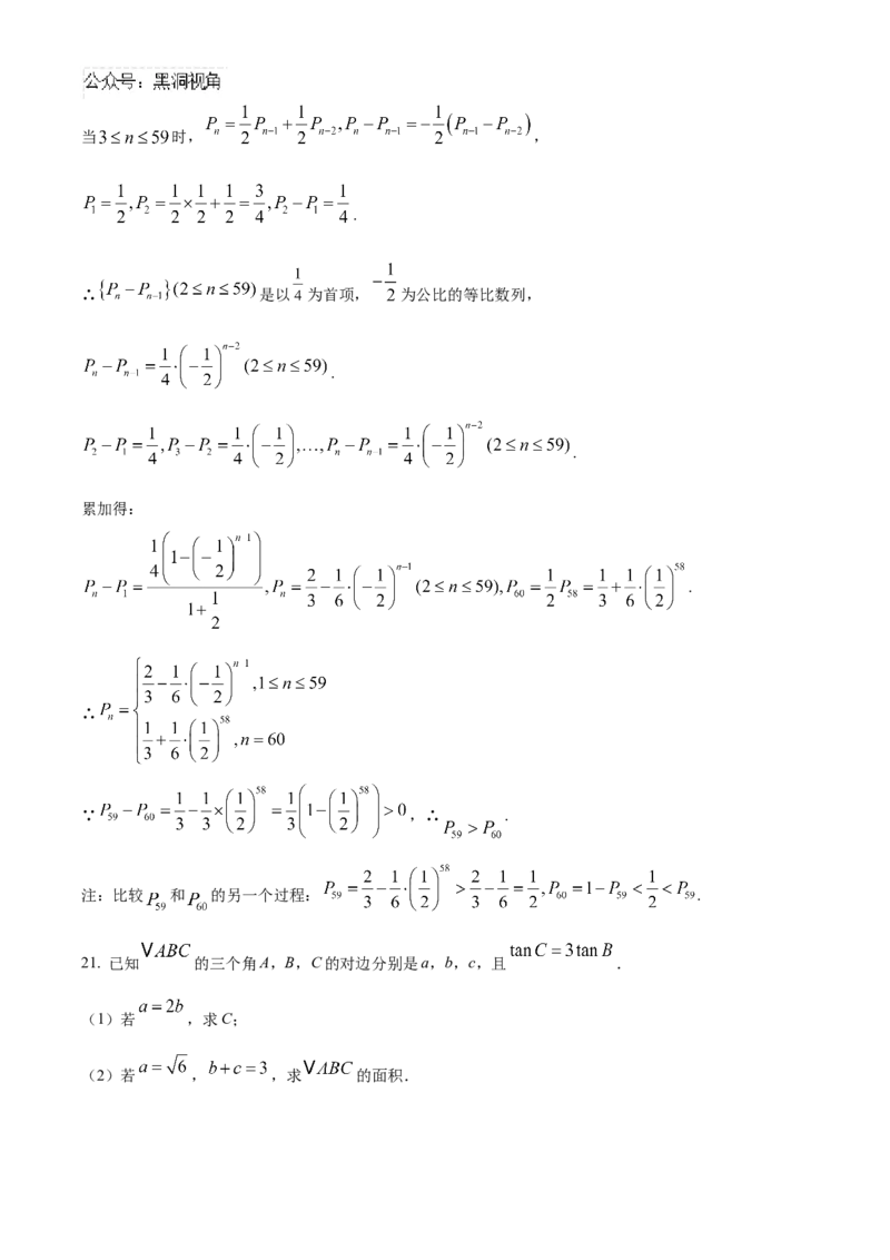 重庆市乌江新高考协作体2025届高三上学期高考质量调研（二）（10月）数学试题Word版含解析_2024-2025高三（6-6月题库）_2024年10月试卷
