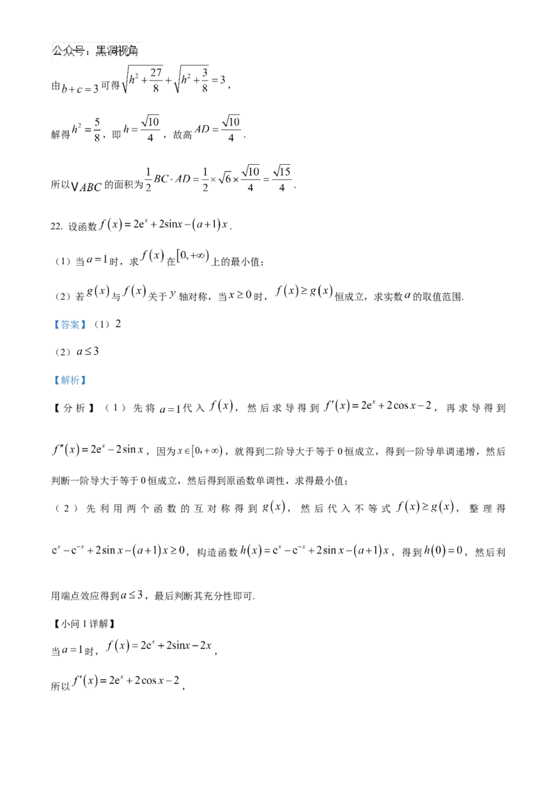 重庆市乌江新高考协作体2025届高三上学期高考质量调研（二）（10月）数学试题Word版含解析_2024-2025高三（6-6月题库）_2024年10月试卷