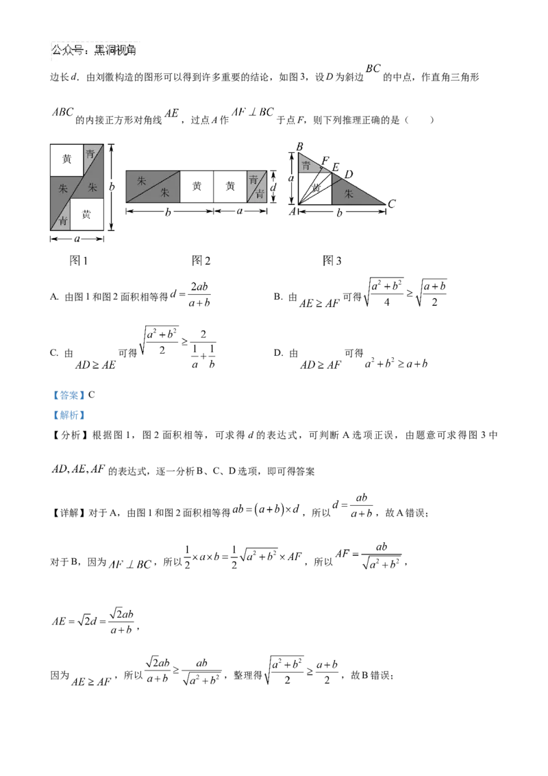 重庆市乌江新高考协作体2025届高三上学期高考质量调研（二）（10月）数学试题Word版含解析_2024-2025高三（6-6月题库）_2024年10月试卷