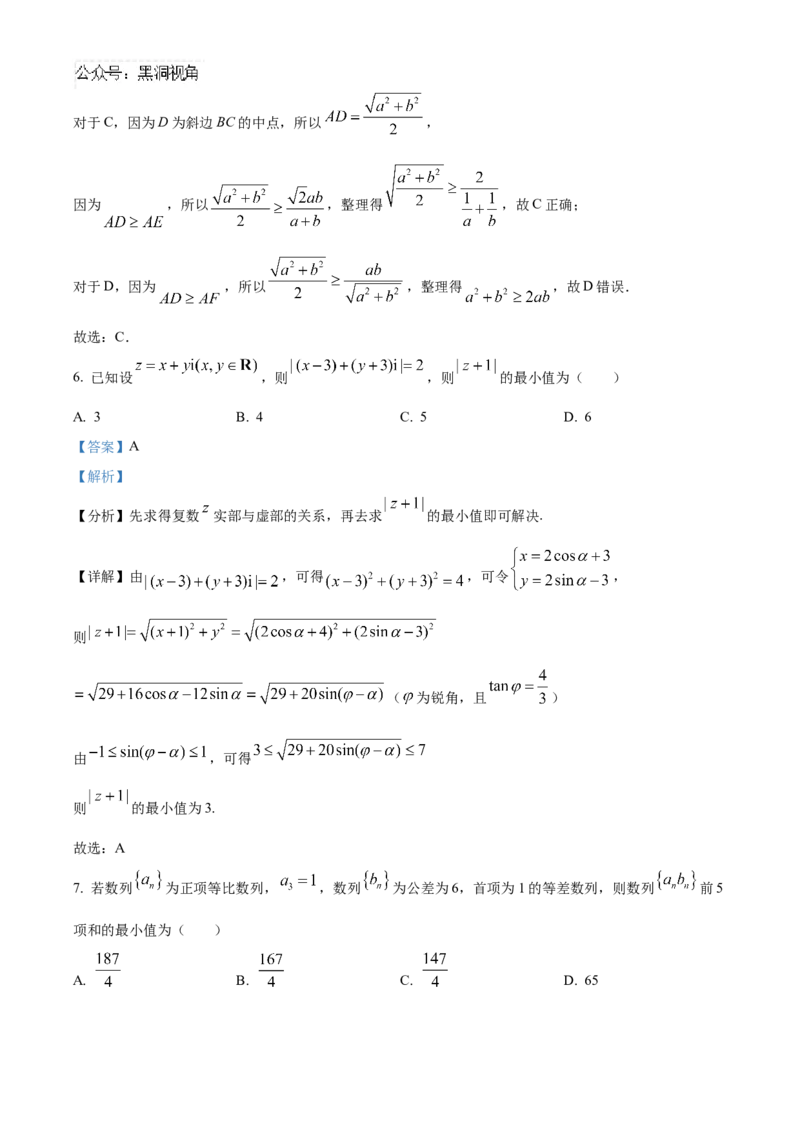 重庆市乌江新高考协作体2025届高三上学期高考质量调研（二）（10月）数学试题Word版含解析_2024-2025高三（6-6月题库）_2024年10月试卷