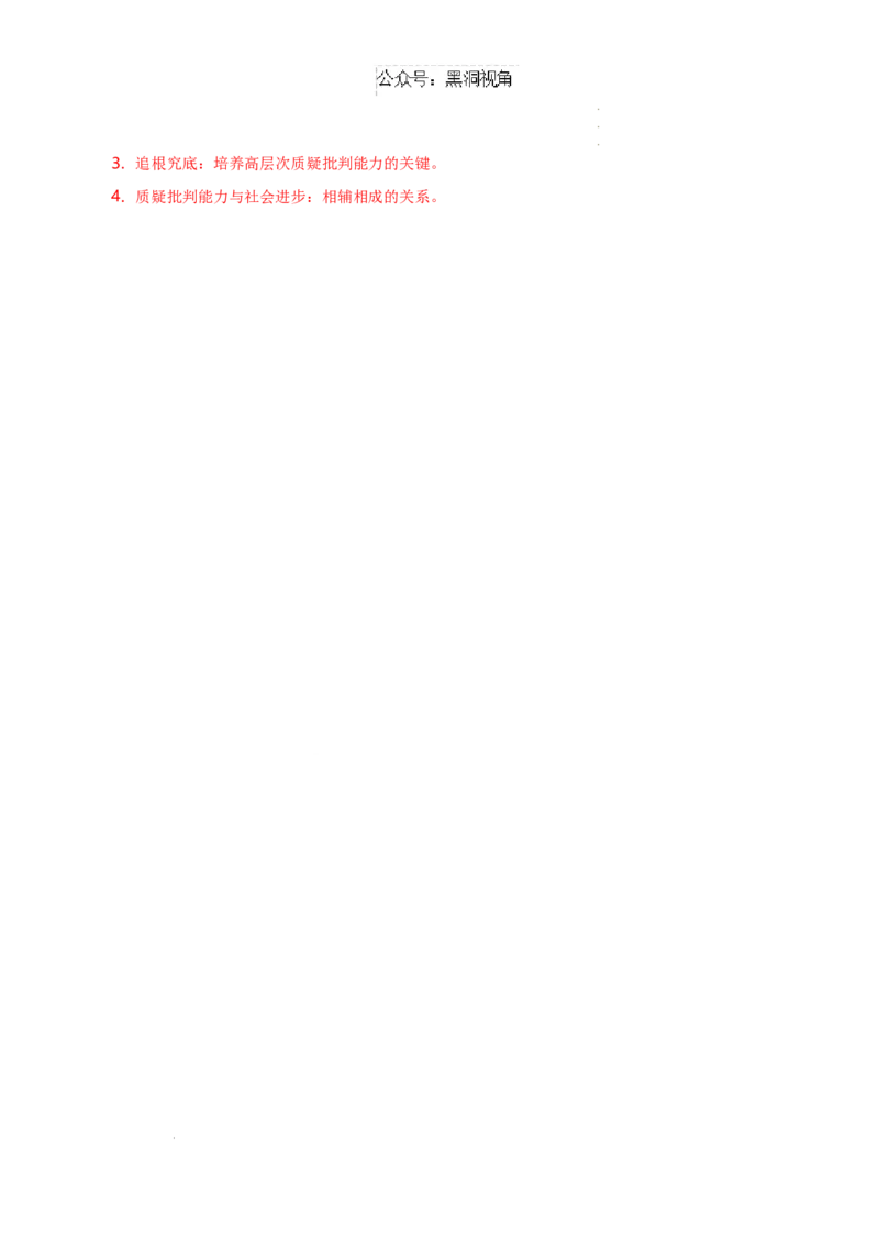 语文考前猜想卷01（全解全析）_2024-2025高三（6-6月题库）_2024年12月试卷_12072025届&ldquo;八省联考&rdquo;考前猜想卷_语文01-2025年1月&ldquo;八省联考&rdquo;考前猜想卷