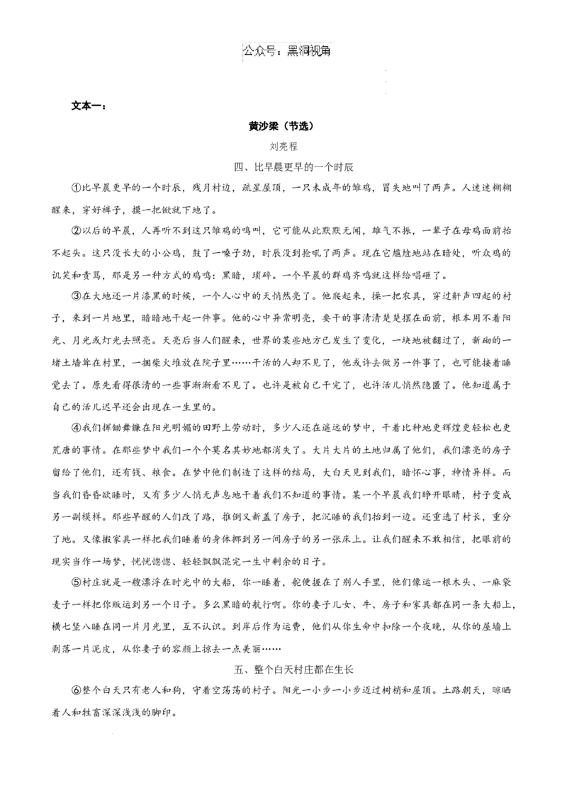 语文考前猜想卷01（全解全析）_2024-2025高三（6-6月题库）_2024年12月试卷_12072025届&ldquo;八省联考&rdquo;考前猜想卷_语文01-2025年1月&ldquo;八省联考&rdquo;考前猜想卷