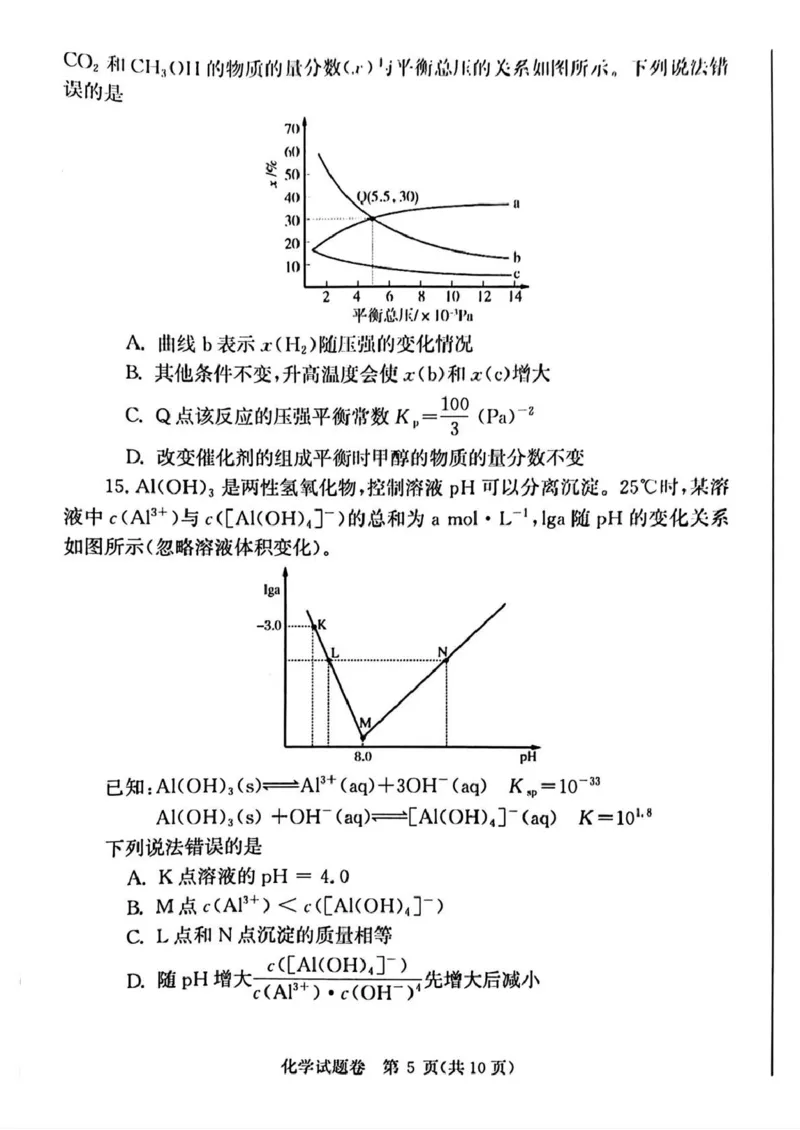 郑州市2026年高中毕业年级第一次质量预测化学_2024-2026高三（6-6月题库）_2026年01月高三试卷_0107河南省郑州市2026年高中毕业年级第一次质量预测（郑州一模）（全）