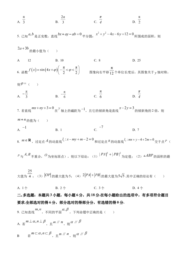 浙江省杭州市S9联盟2025-2026学年高二上学期11月期中联考数学试题Word版无答案_251202浙江省S9联盟2025-2026学年高二上学期11月期中考试（全）
