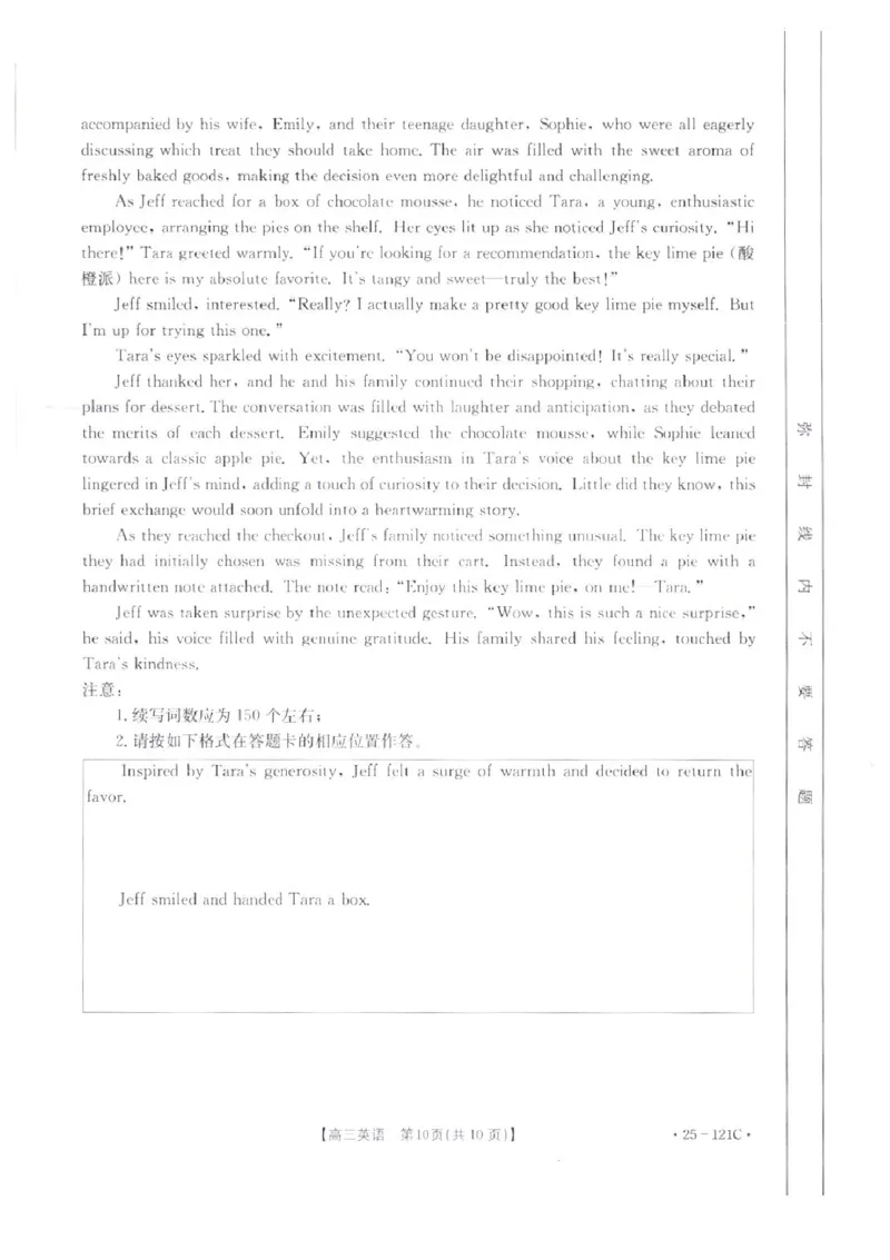 福建省金太阳2024-2025学年高三上学期半期考试（25-121C）英语试题（含答案）_2024-2025高三（6-6月题库）_2024年11月试卷_1109福建省金太阳2024-2025学年高三上学期半期考试（25-121C）