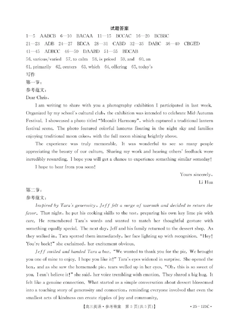 福建省金太阳2024-2025学年高三上学期半期考试（25-121C）英语试题（含答案）_2024-2025高三（6-6月题库）_2024年11月试卷_1109福建省金太阳2024-2025学年高三上学期半期考试（25-121C）