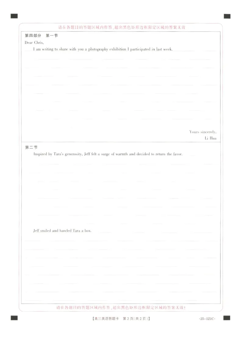 福建省金太阳2024-2025学年高三上学期半期考试（25-121C）英语试题（含答案）_2024-2025高三（6-6月题库）_2024年11月试卷_1109福建省金太阳2024-2025学年高三上学期半期考试（25-121C）