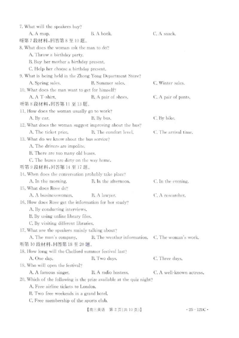 福建省金太阳2024-2025学年高三上学期半期考试（25-121C）英语试题（含答案）_2024-2025高三（6-6月题库）_2024年11月试卷_1109福建省金太阳2024-2025学年高三上学期半期考试（25-121C）