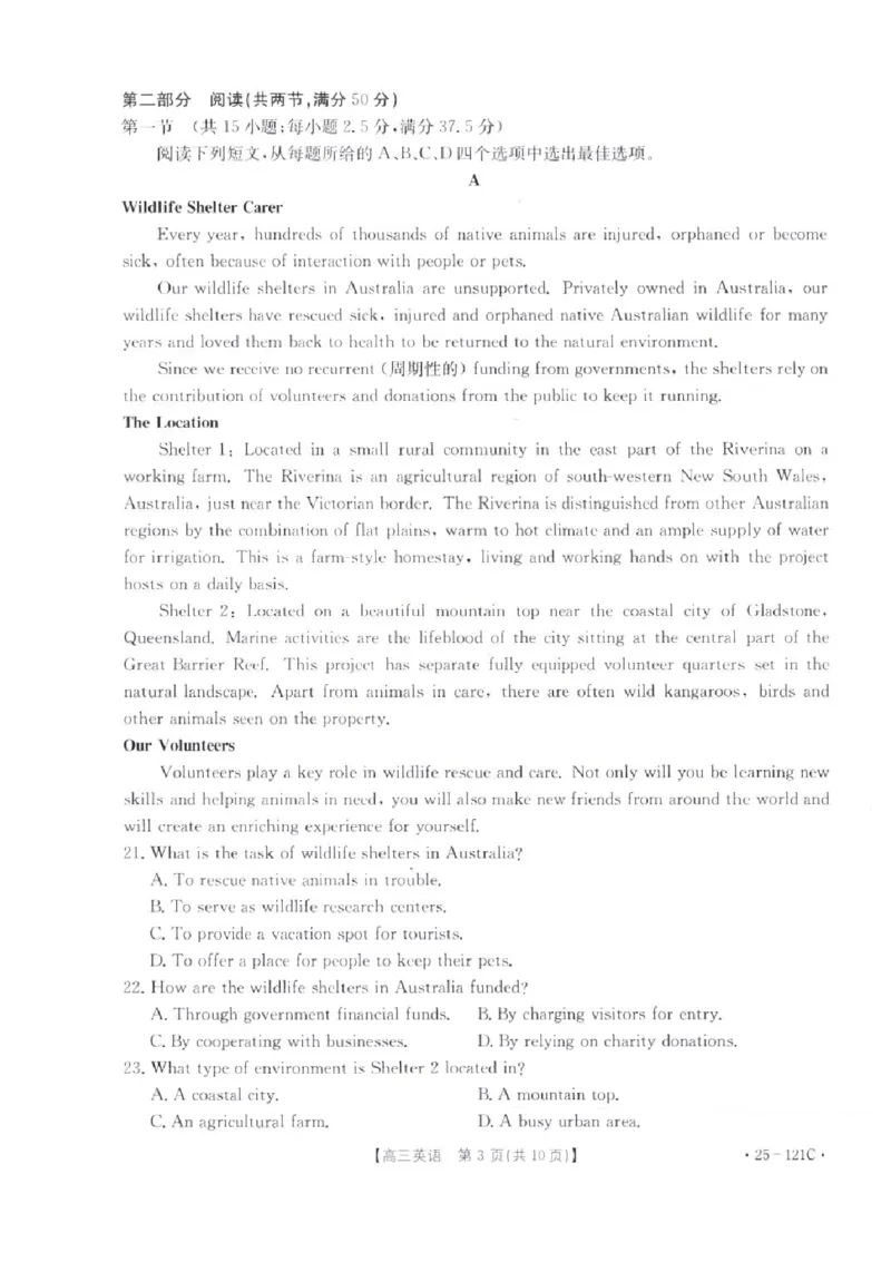 福建省金太阳2024-2025学年高三上学期半期考试（25-121C）英语试题（含答案）_2024-2025高三（6-6月题库）_2024年11月试卷_1109福建省金太阳2024-2025学年高三上学期半期考试（25-121C）