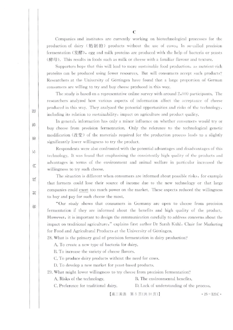 福建省金太阳2024-2025学年高三上学期半期考试（25-121C）英语试题（含答案）_2024-2025高三（6-6月题库）_2024年11月试卷_1109福建省金太阳2024-2025学年高三上学期半期考试（25-121C）