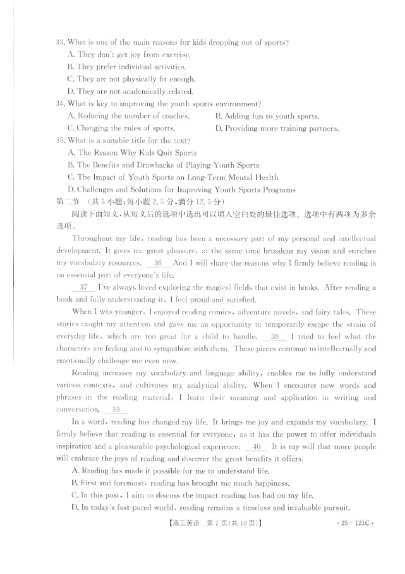 福建省金太阳2024-2025学年高三上学期半期考试（25-121C）英语试题（含答案）_2024-2025高三（6-6月题库）_2024年11月试卷_1109福建省金太阳2024-2025学年高三上学期半期考试（25-121C）