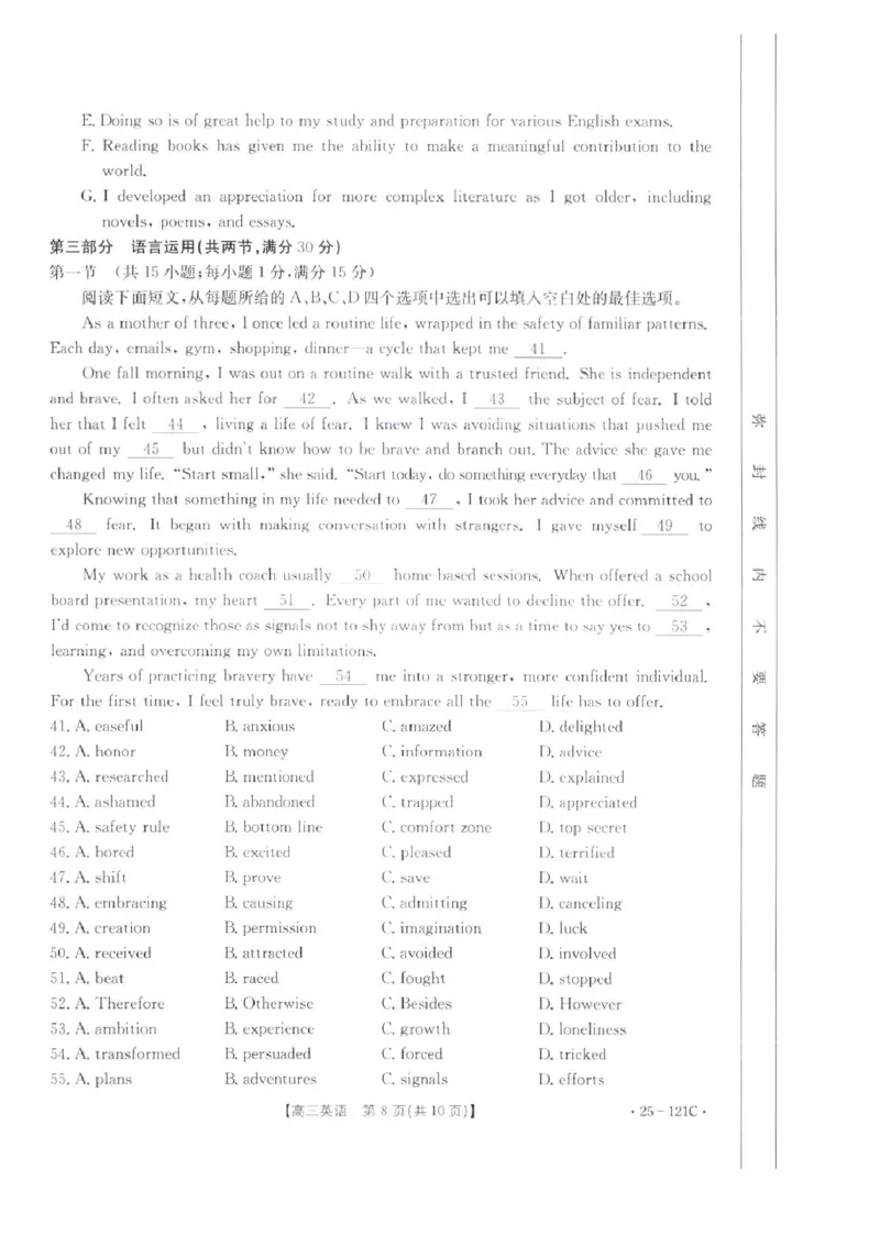 福建省金太阳2024-2025学年高三上学期半期考试（25-121C）英语试题（含答案）_2024-2025高三（6-6月题库）_2024年11月试卷_1109福建省金太阳2024-2025学年高三上学期半期考试（25-121C）