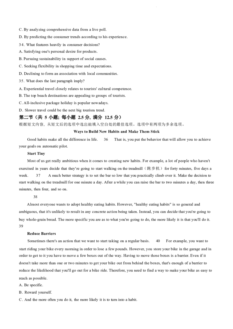 英语试题_2024-2025高三（6-6月题库）_2024年07月试卷_240701浙江省绍兴市2023-2024学年高二下学期6月期末调测考试_浙江省绍兴市2023-2024学年高二下学期6月期末调测考试英语（含听力）