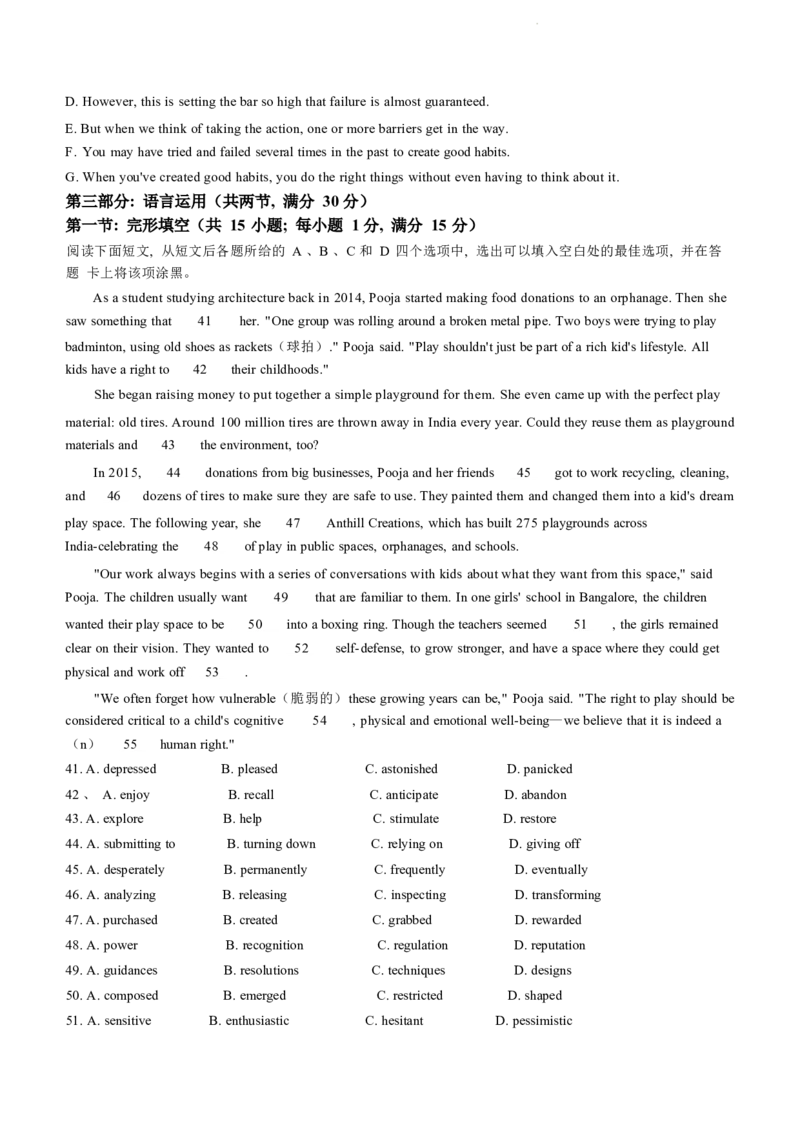 英语试题_2024-2025高三（6-6月题库）_2024年07月试卷_240701浙江省绍兴市2023-2024学年高二下学期6月期末调测考试_浙江省绍兴市2023-2024学年高二下学期6月期末调测考试英语（含听力）