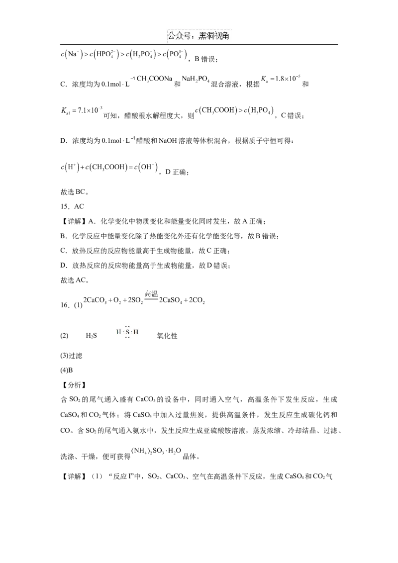 福建省泉州市五校2024-2025学年高三上学期11月期中联考试题化学Word版含解析_2024-2025高三（6-6月题库）_2024年11月试卷_1126福建省泉州市五校2024-2025学年高三上学期11月期中联考