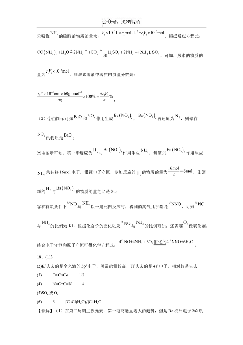 福建省泉州市五校2024-2025学年高三上学期11月期中联考试题化学Word版含解析_2024-2025高三（6-6月题库）_2024年11月试卷_1126福建省泉州市五校2024-2025学年高三上学期11月期中联考