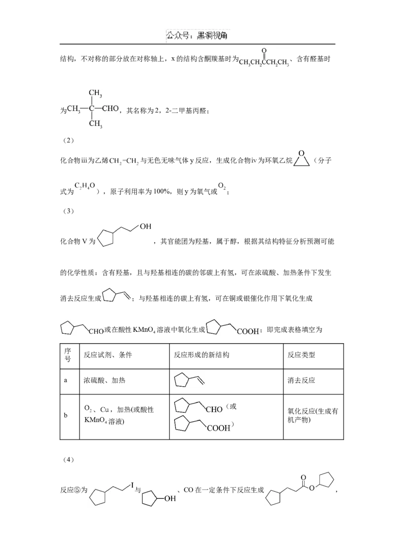 福建省泉州市五校2024-2025学年高三上学期11月期中联考试题化学Word版含解析_2024-2025高三（6-6月题库）_2024年11月试卷_1126福建省泉州市五校2024-2025学年高三上学期11月期中联考