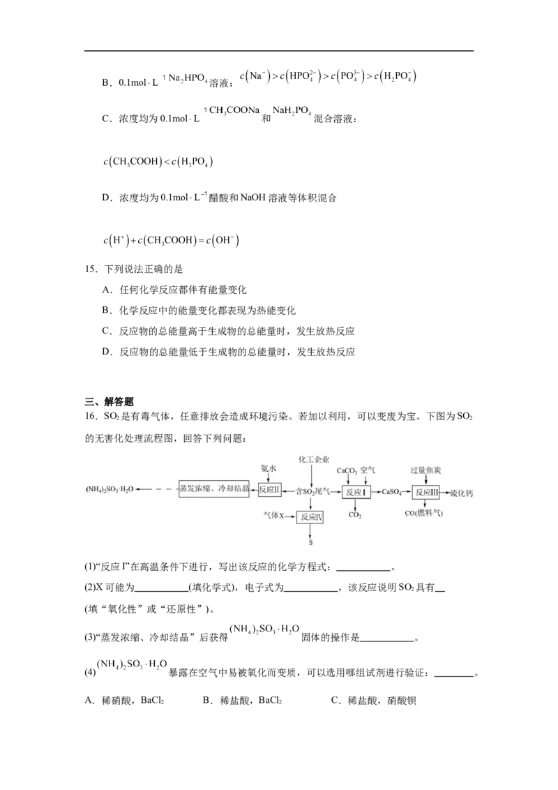 福建省泉州市五校2024-2025学年高三上学期11月期中联考试题化学Word版含解析_2024-2025高三（6-6月题库）_2024年11月试卷_1126福建省泉州市五校2024-2025学年高三上学期11月期中联考
