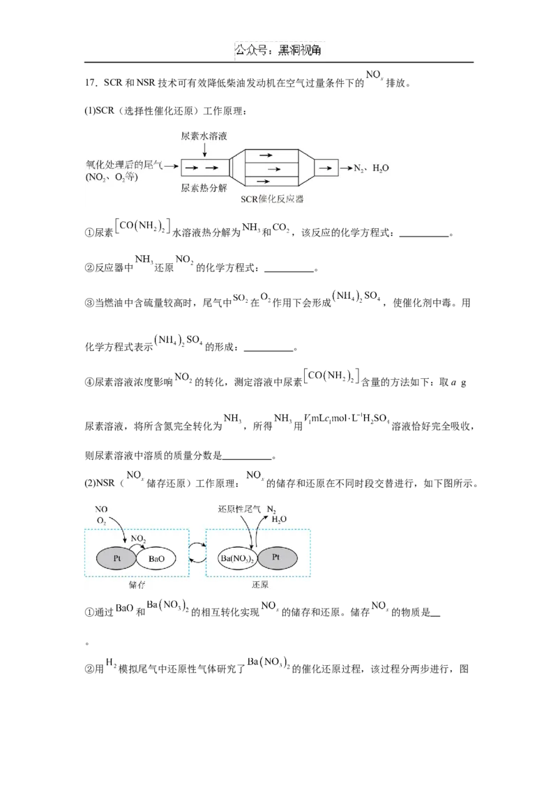 福建省泉州市五校2024-2025学年高三上学期11月期中联考试题化学Word版含解析_2024-2025高三（6-6月题库）_2024年11月试卷_1126福建省泉州市五校2024-2025学年高三上学期11月期中联考
