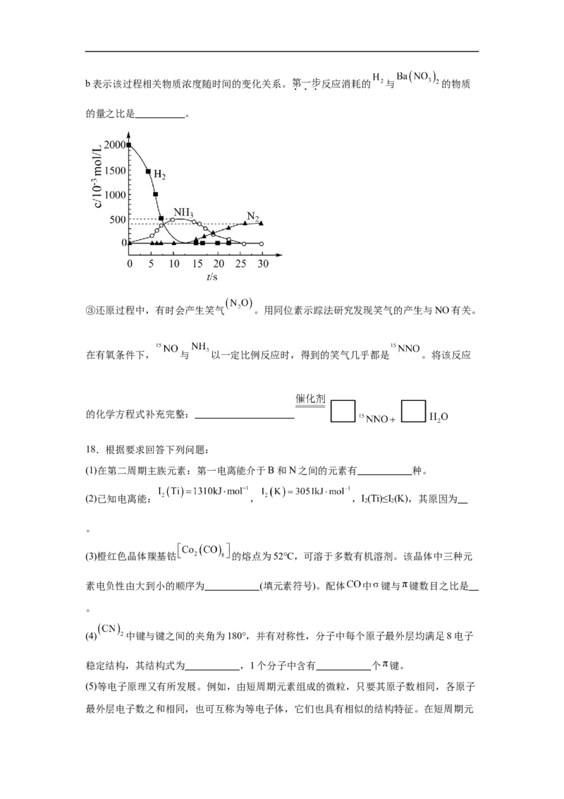福建省泉州市五校2024-2025学年高三上学期11月期中联考试题化学Word版含解析_2024-2025高三（6-6月题库）_2024年11月试卷_1126福建省泉州市五校2024-2025学年高三上学期11月期中联考
