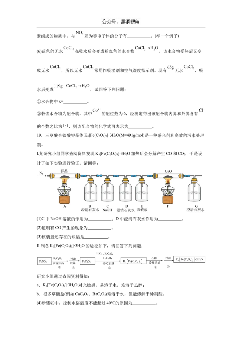 福建省泉州市五校2024-2025学年高三上学期11月期中联考试题化学Word版含解析_2024-2025高三（6-6月题库）_2024年11月试卷_1126福建省泉州市五校2024-2025学年高三上学期11月期中联考