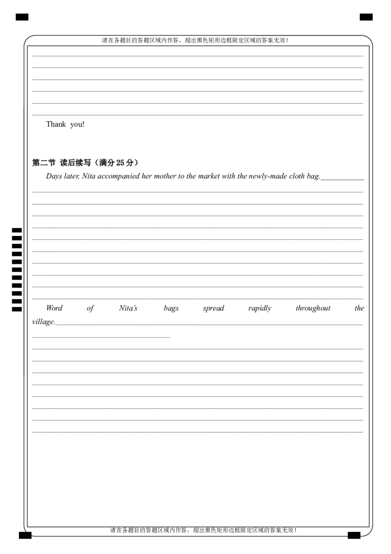 英语答题卡_2024-2025高三（6-6月题库）_2024年12月试卷_1201江苏省南京市六校联合体2024-2025学年高三上学期11月联考（全科）_英语定稿（高三11月联合调研）