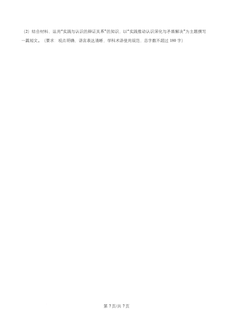 湖北省武汉市部分重点中学2025-2026学年高二上学期10月检测政治试题（原卷版）_2025年10月高二试卷_251022湖北省武汉市部分重点中学2025-2026学年高二上学期10月月考试题